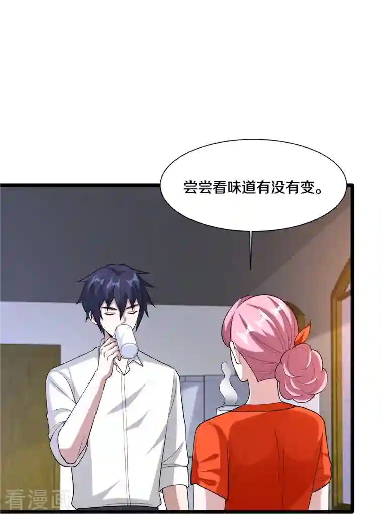 都市邪王第243话 白金任务