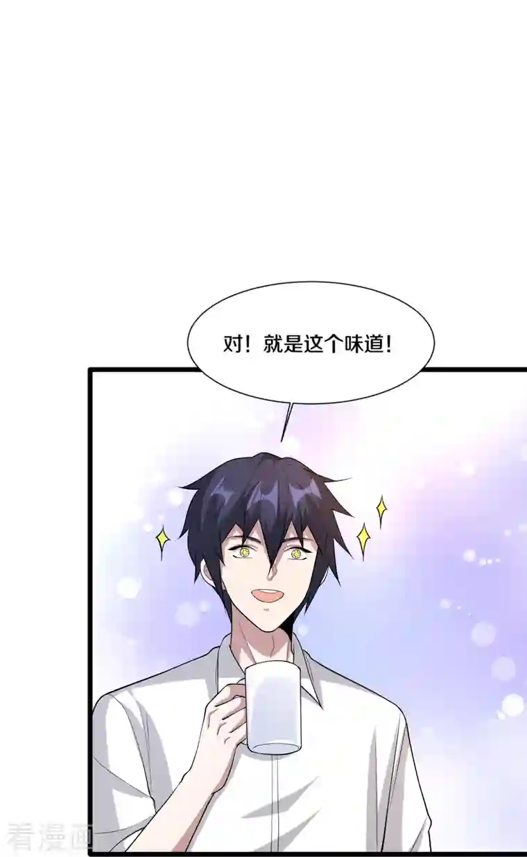 都市邪王第243话 白金任务