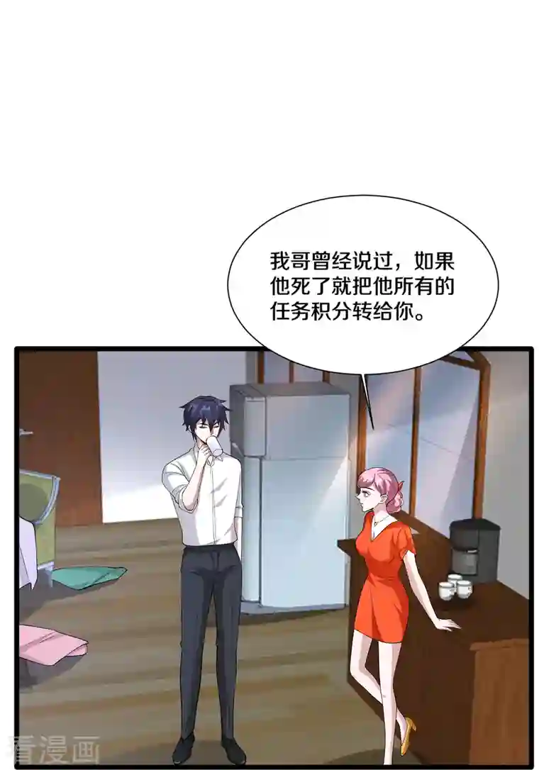 都市邪王第243话 白金任务