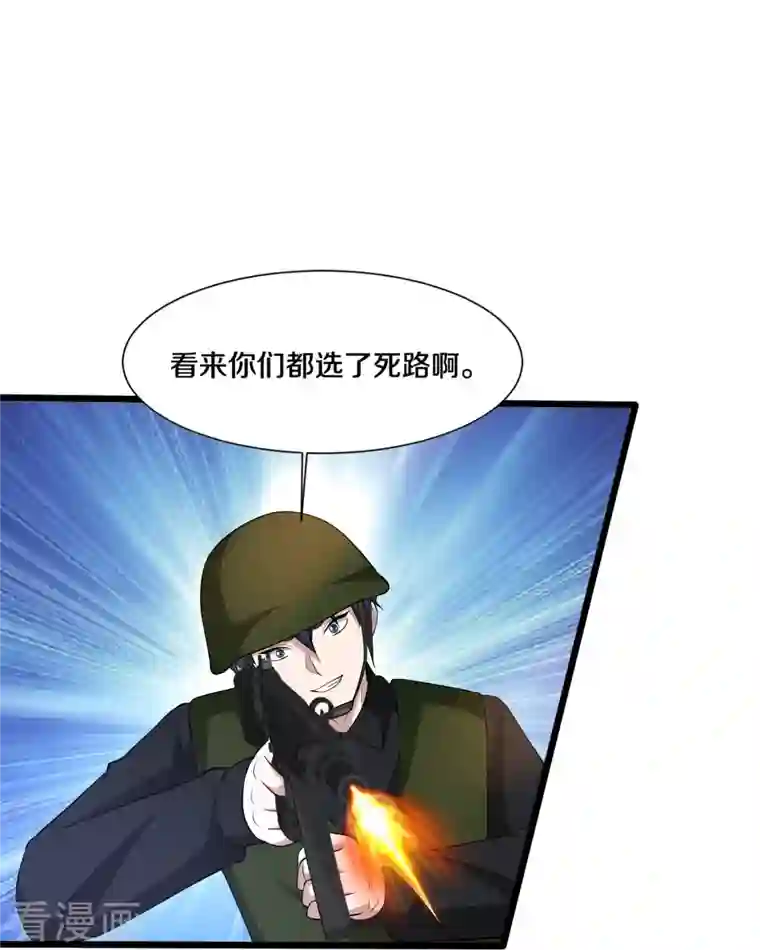 都市邪王第244话 深入虎穴