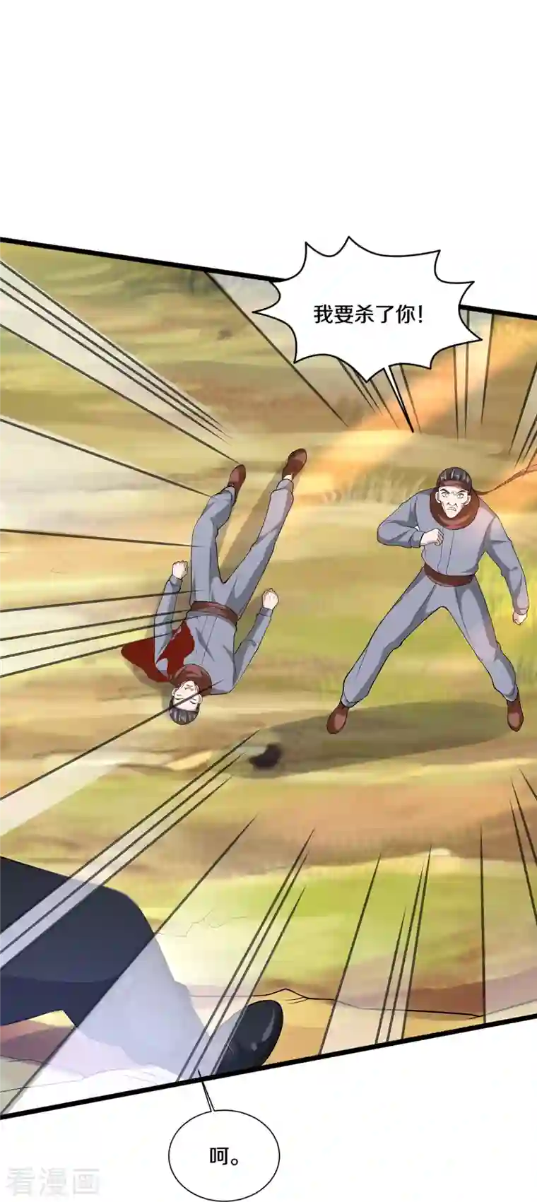 都市邪王第245话 白给的僵尸兄弟