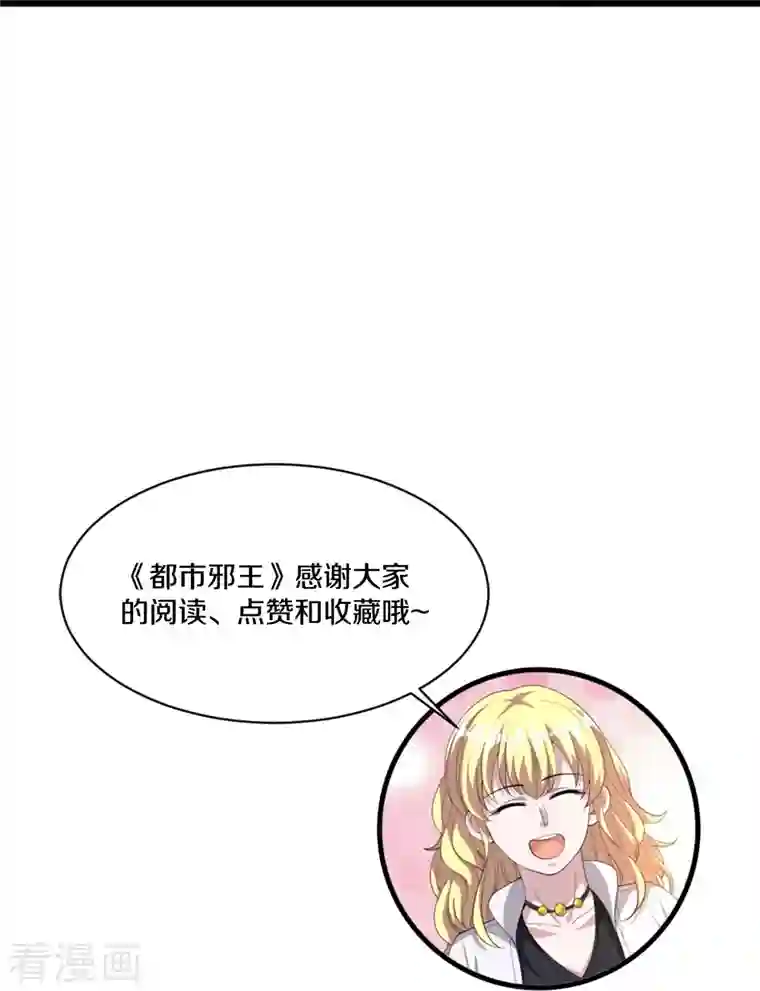 都市邪王第245话 白给的僵尸兄弟