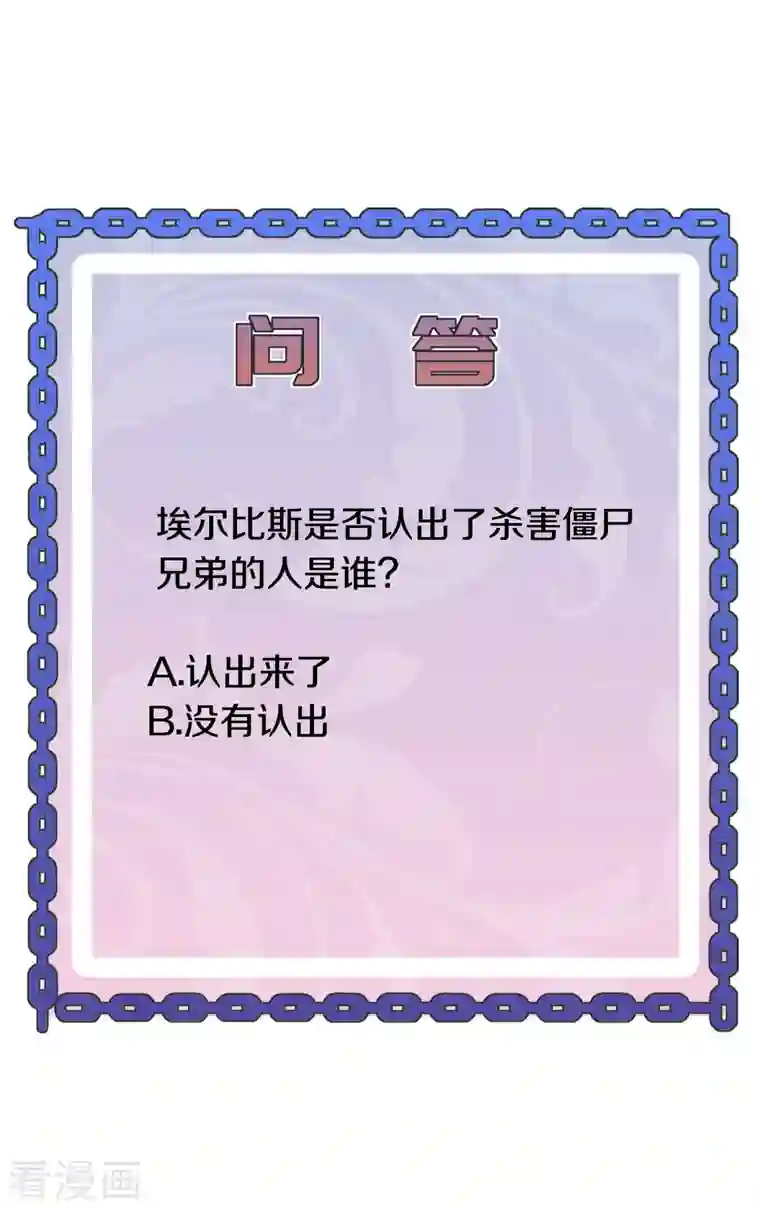 都市邪王第245话 白给的僵尸兄弟