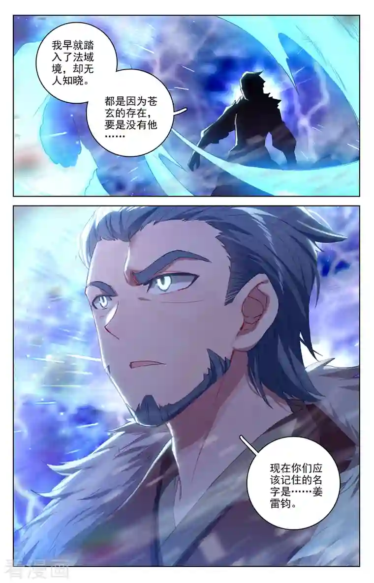 元尊第345话下 宗门有鬼