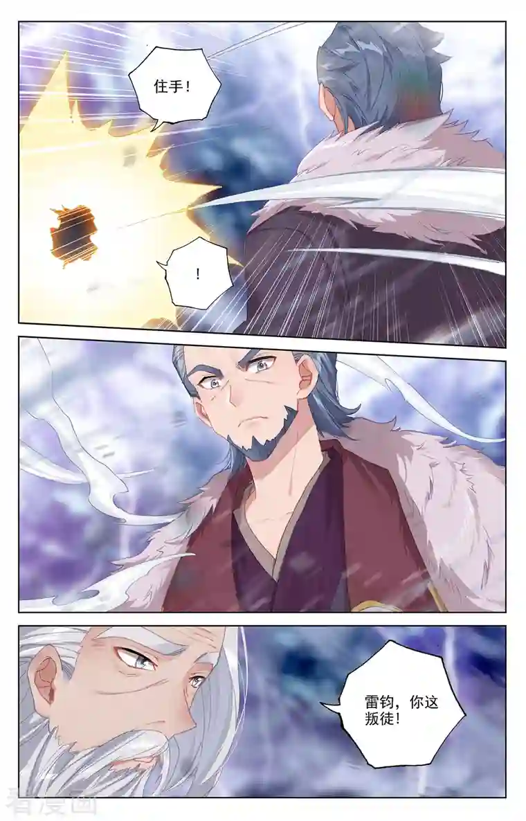 元尊第345话下 宗门有鬼