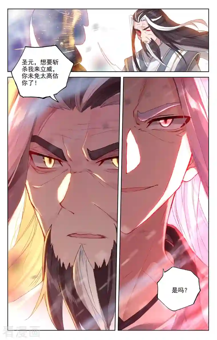 元尊第345话下 宗门有鬼