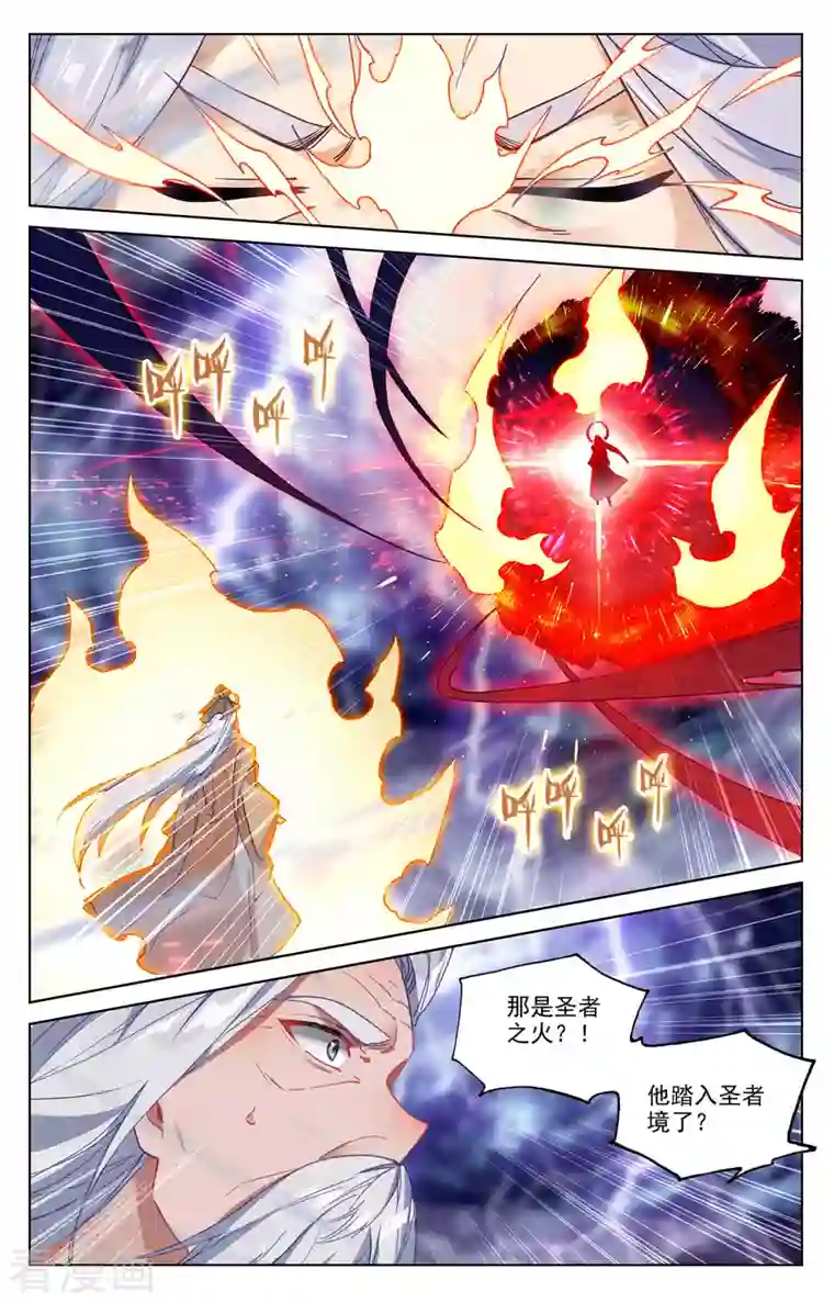 元尊第346话上 燃烧源婴