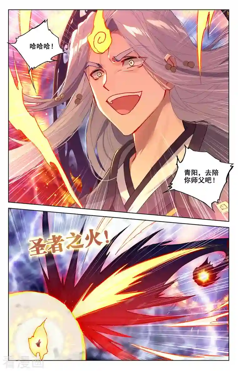 元尊第346话上 燃烧源婴