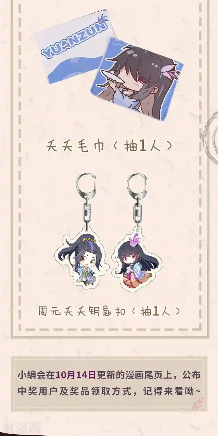 元尊第346话下 燃烧源婴