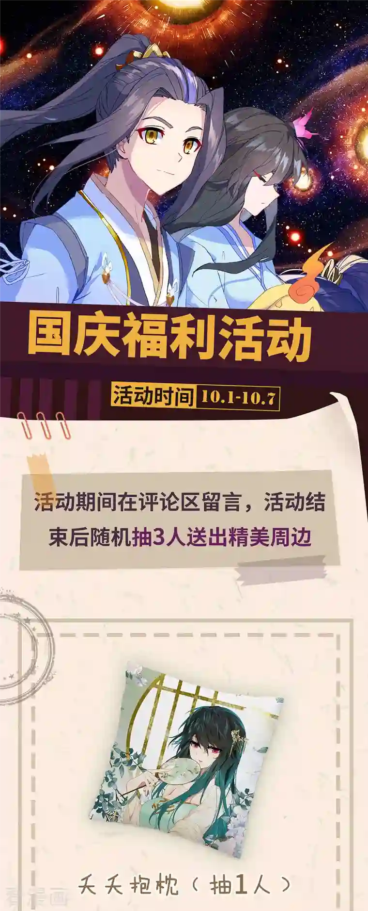 元尊第347话上 惊天之战