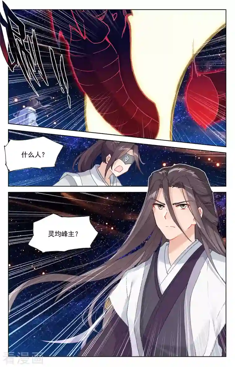 元尊第347话下 惊天之战