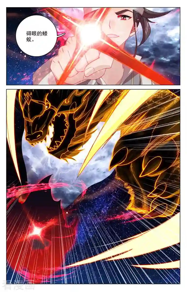 元尊第348话上 天圣殿主