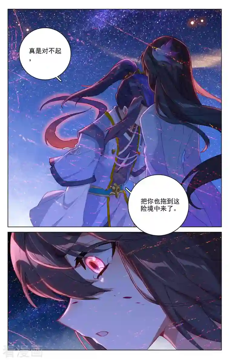 元尊第348话下 天圣殿主