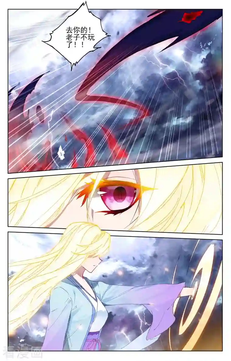 元尊第349话下 封印破碎