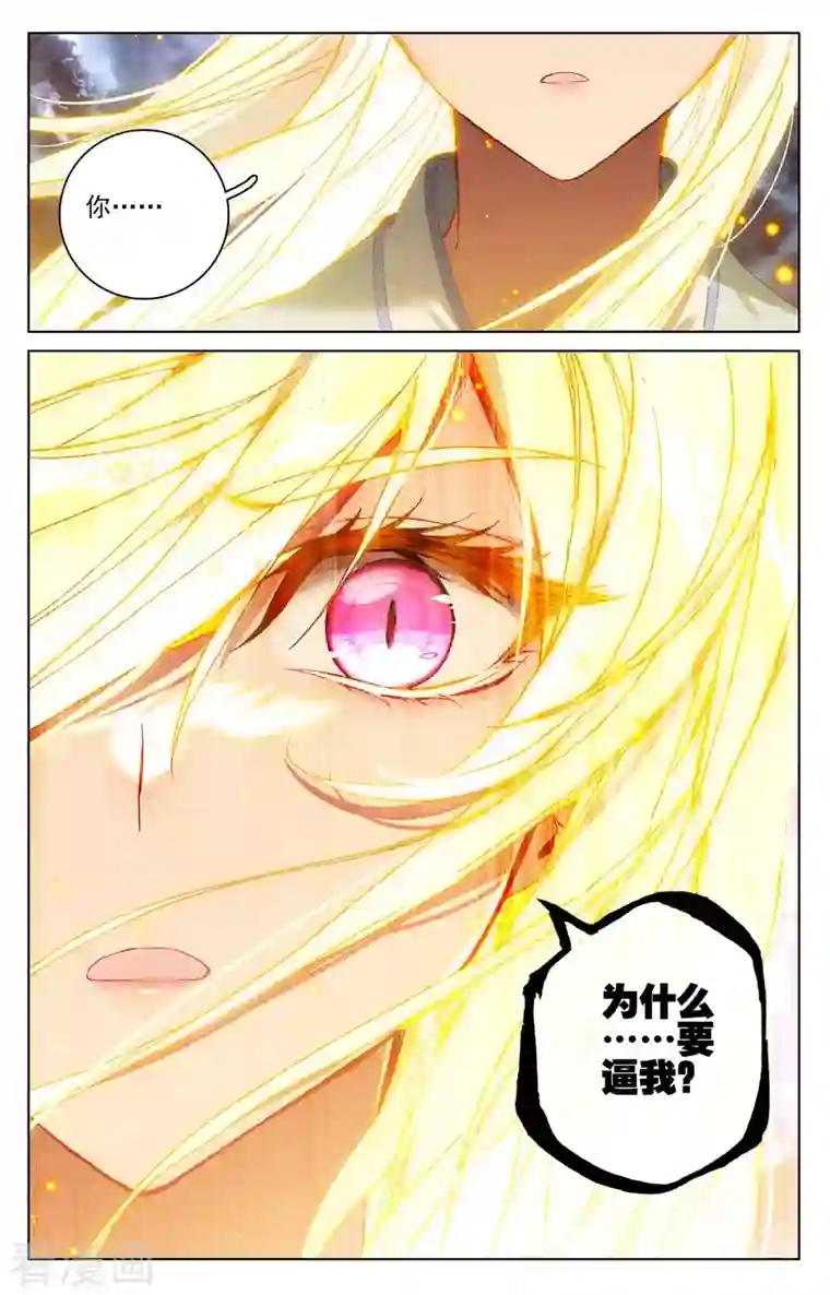 元尊第349话下 封印破碎