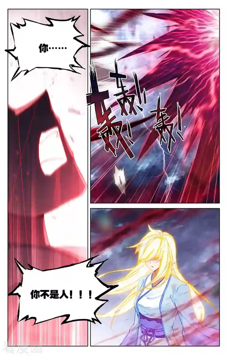 元尊第349话下 封印破碎