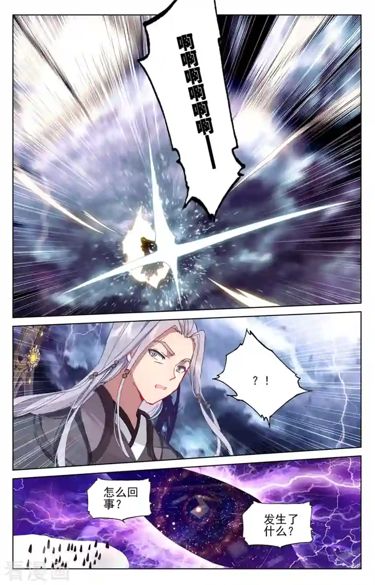 元尊第349话下 封印破碎