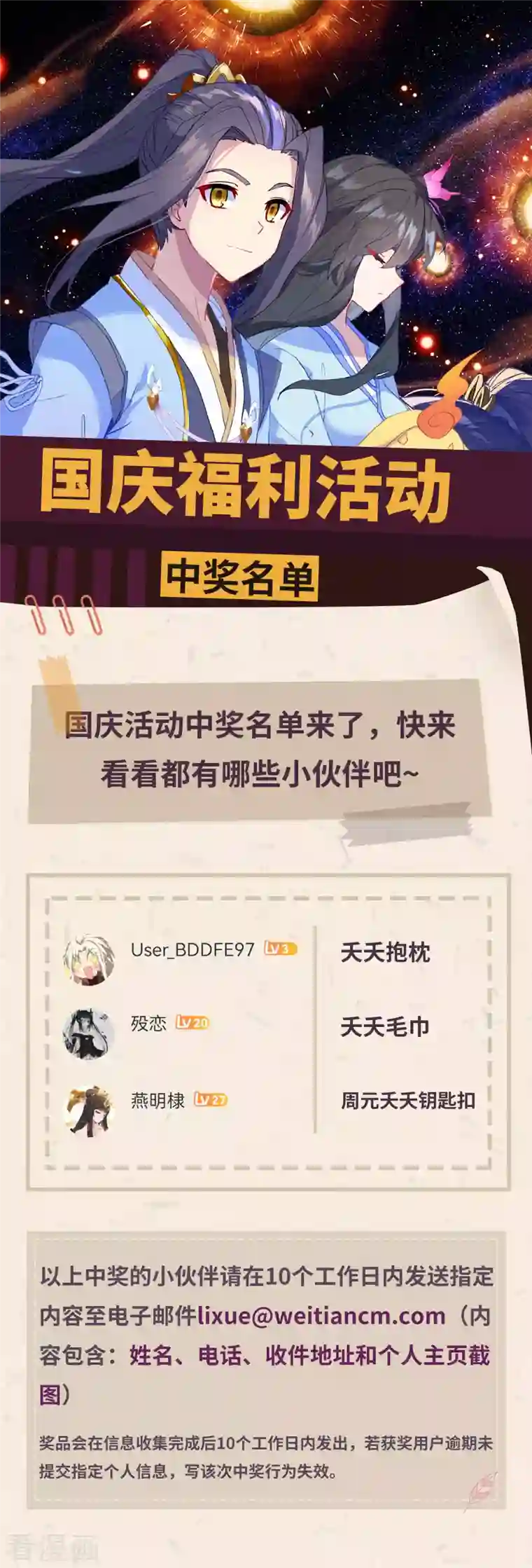 元尊第349话下 封印破碎