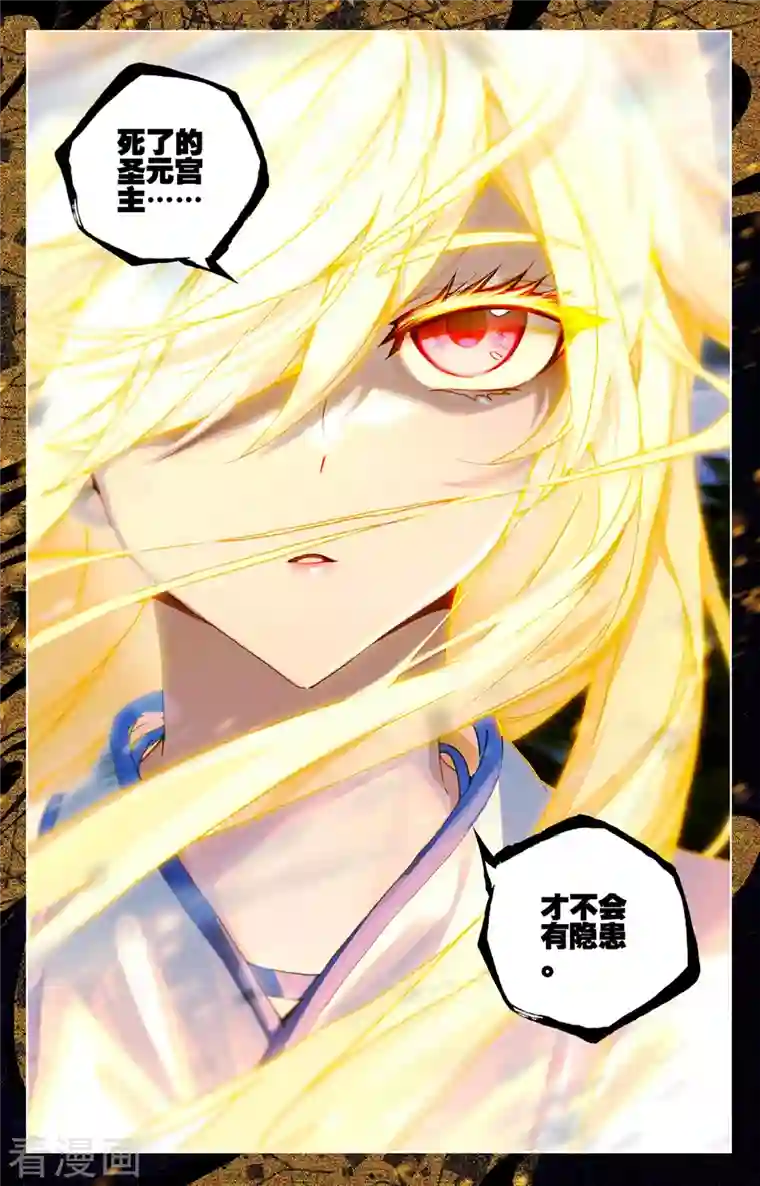 元尊第350话上 强者夭夭