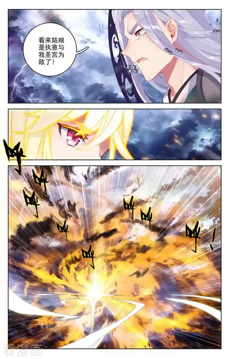 元尊第350话上 强者夭夭