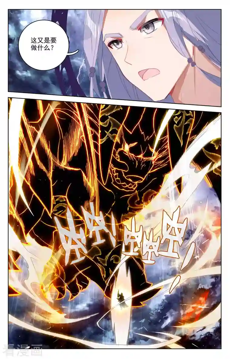 元尊第350话下 强者夭夭