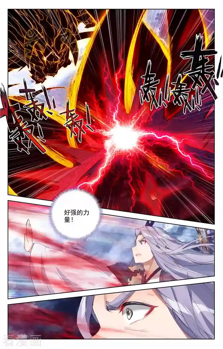 元尊第350话下 强者夭夭