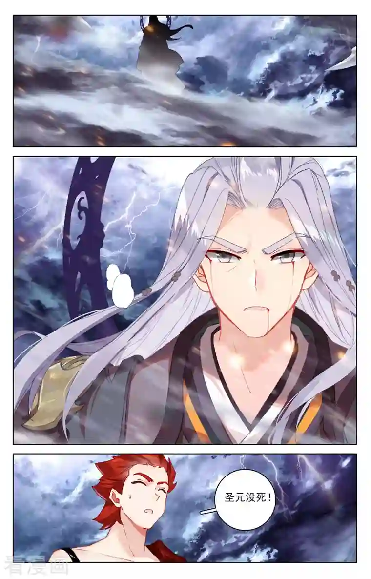 元尊第350话下 强者夭夭