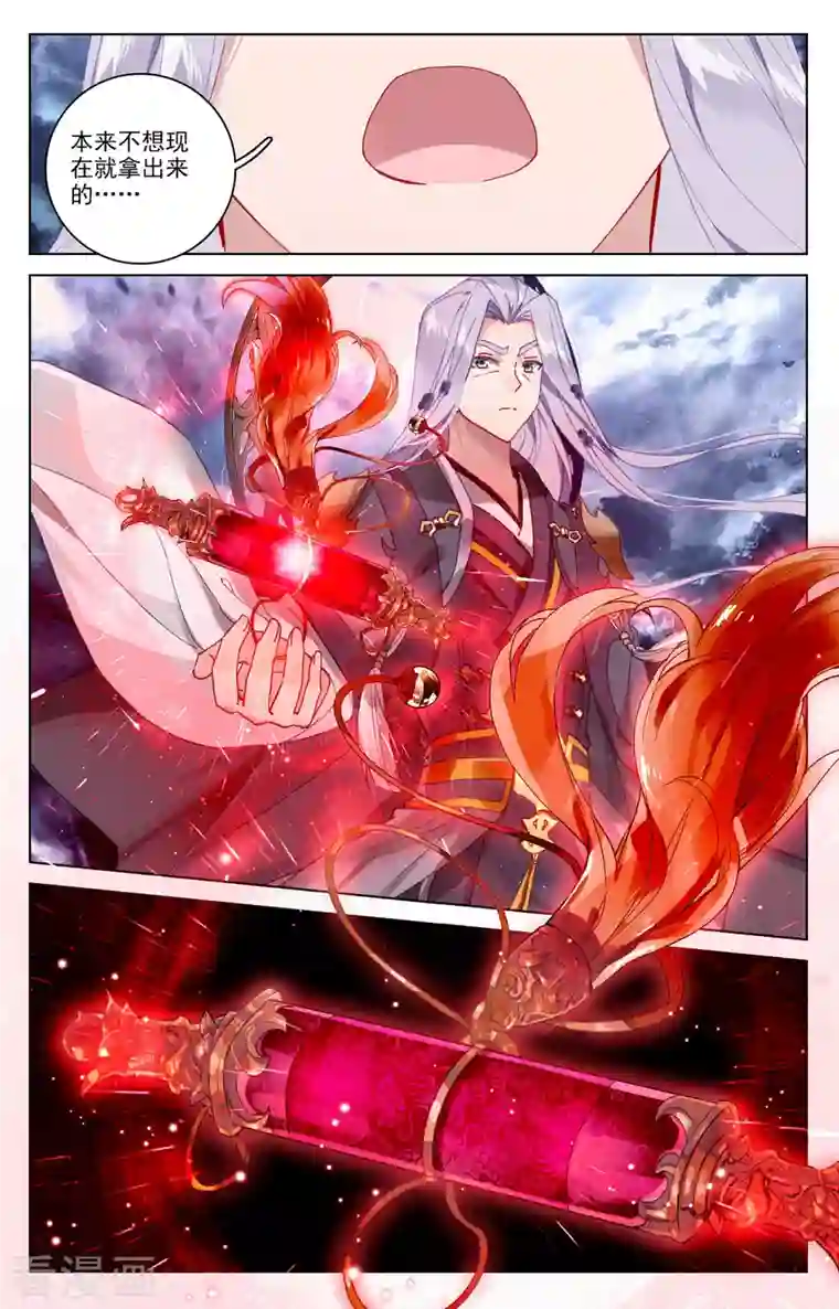 元尊第350话下 强者夭夭