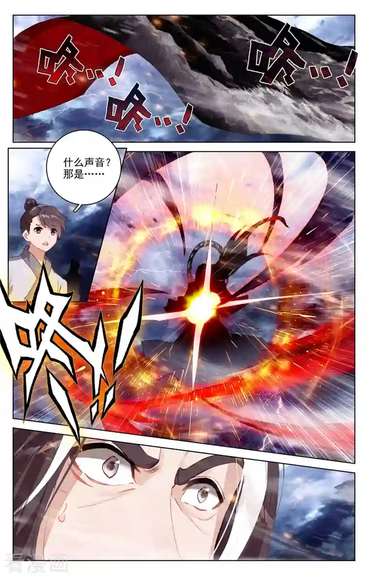 元尊第352话上 圣者之心