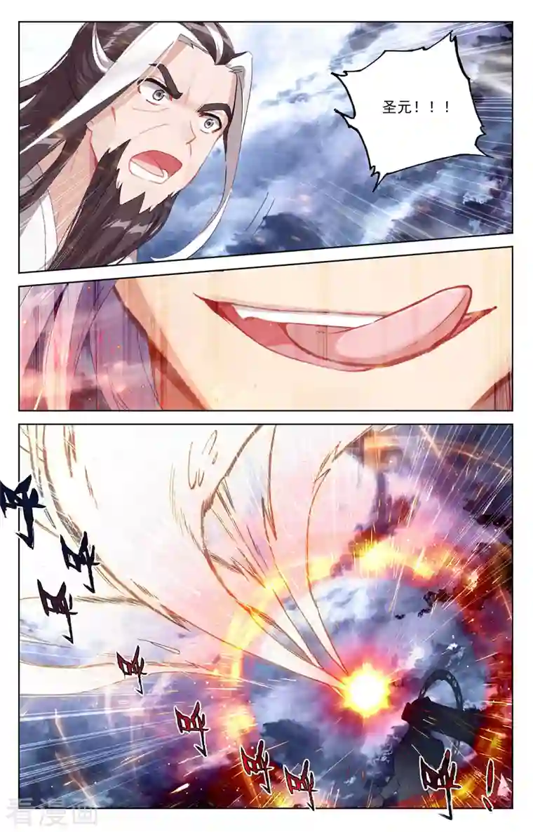 元尊第352话上 圣者之心