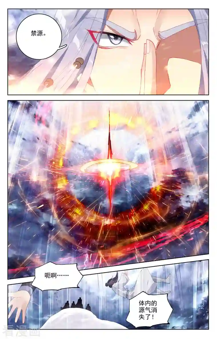 元尊第352话下 圣者之心