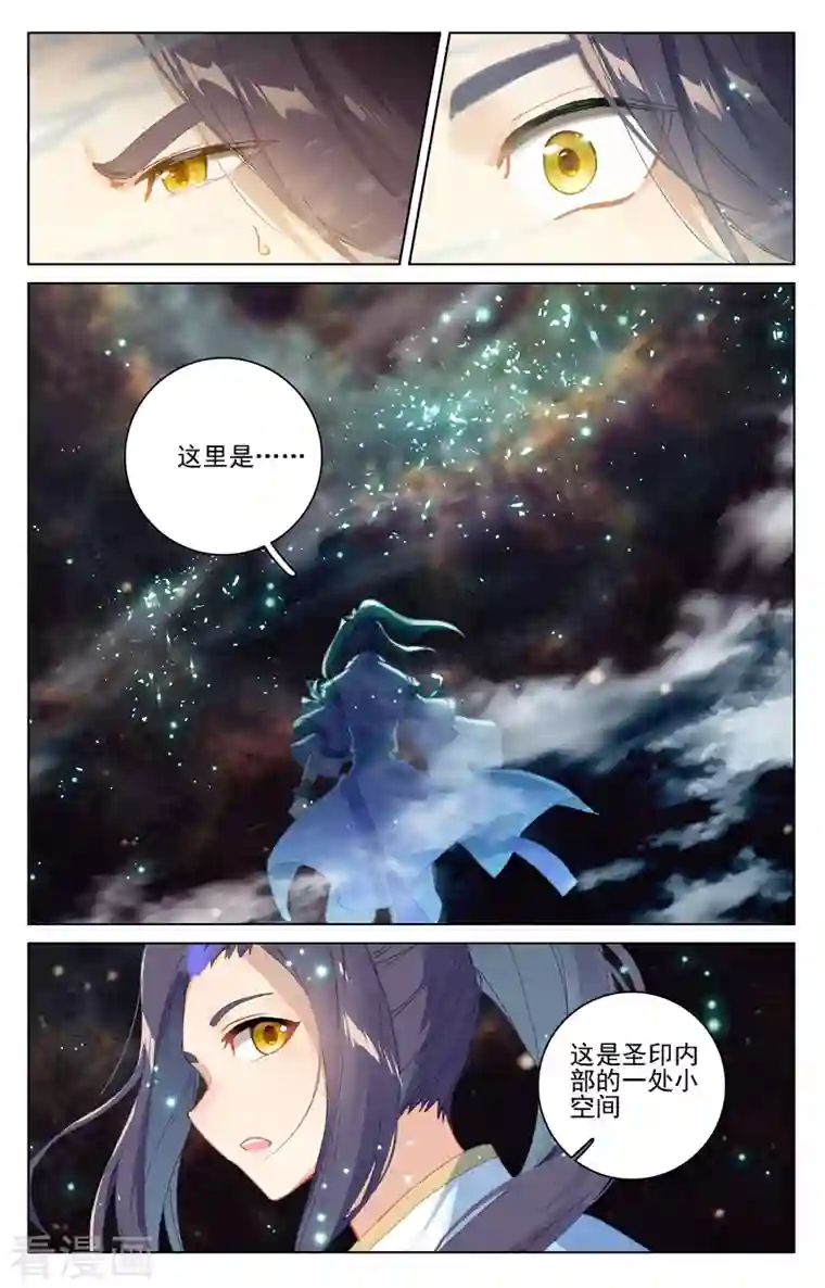 元尊第353话下 再见老祖