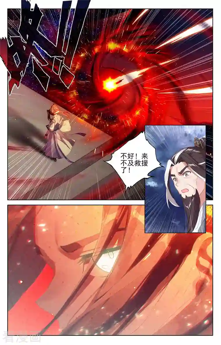 元尊第353话下 再见老祖