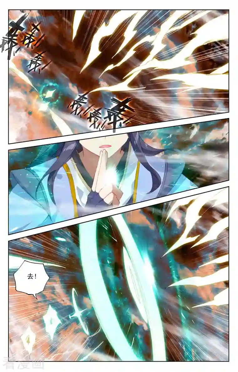 元尊第355话上 苍玄斗法