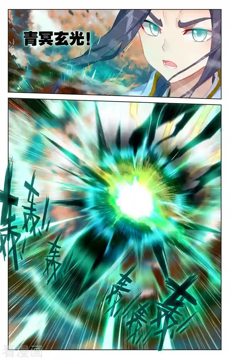 元尊第355话上 苍玄斗法