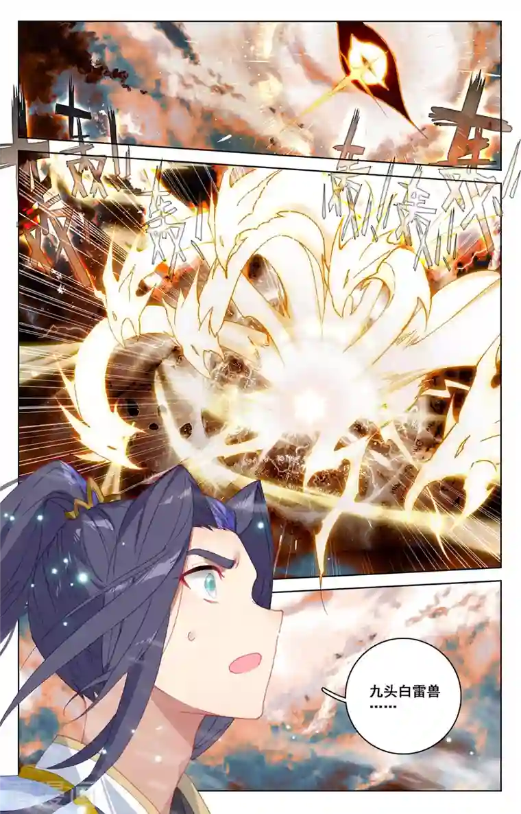 元尊第355话上 苍玄斗法