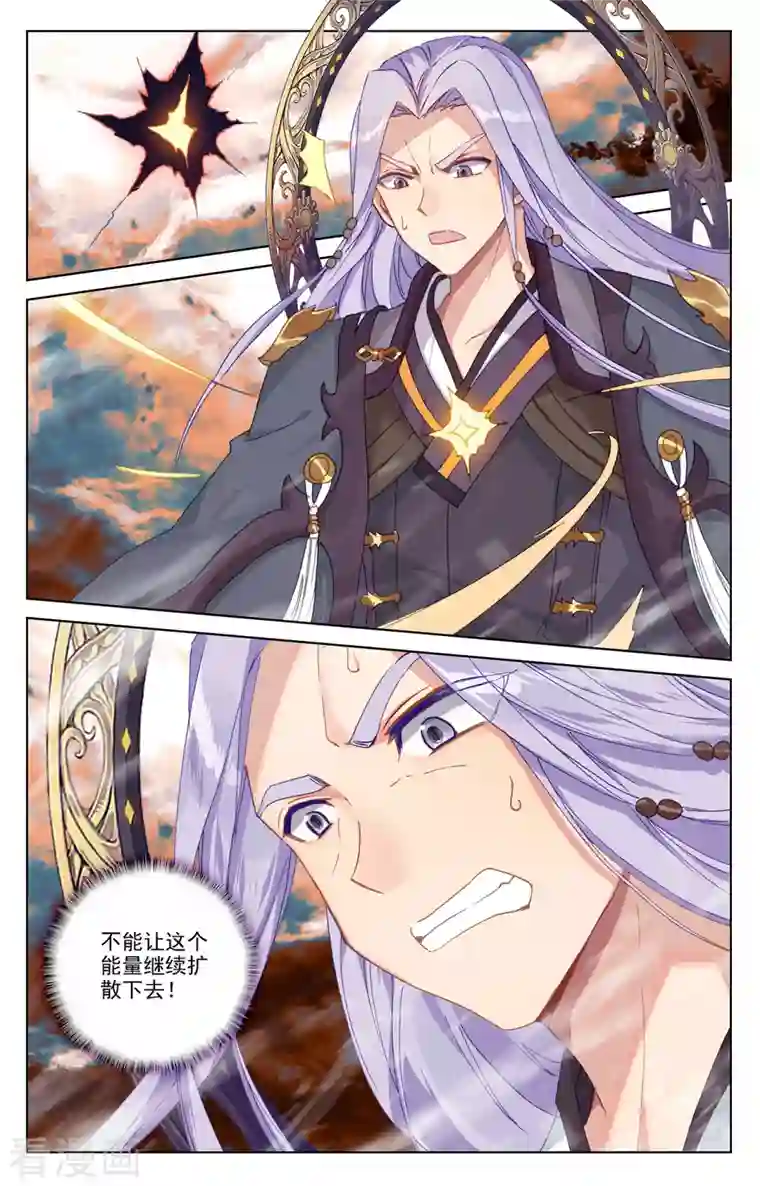 元尊第356话上 接引圣族