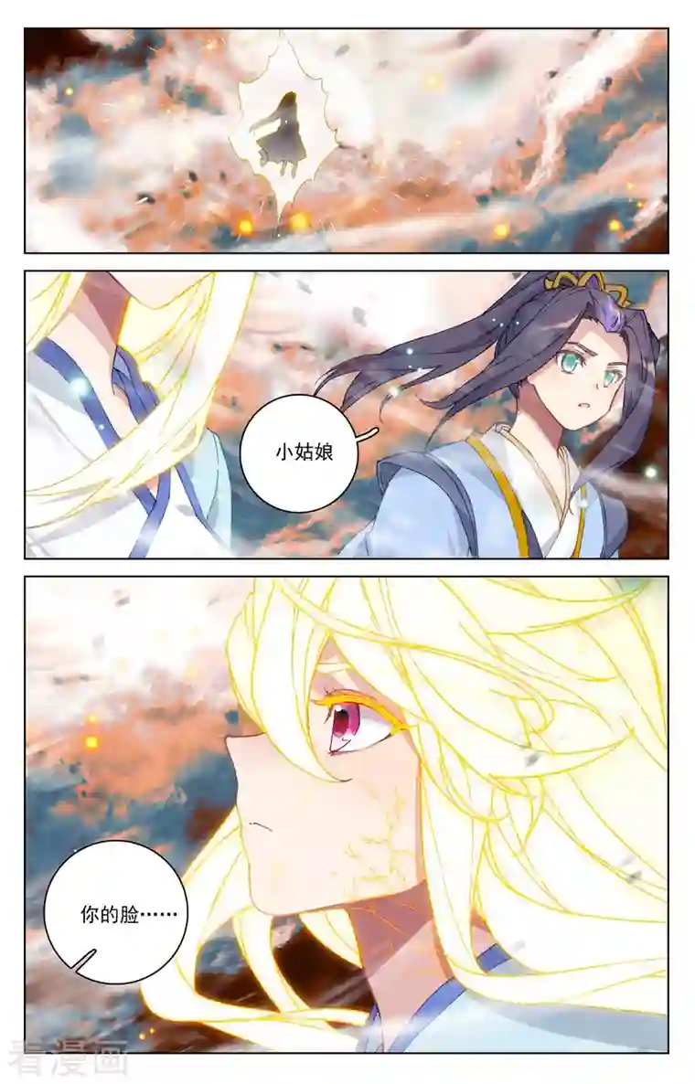 元尊第356话上 接引圣族