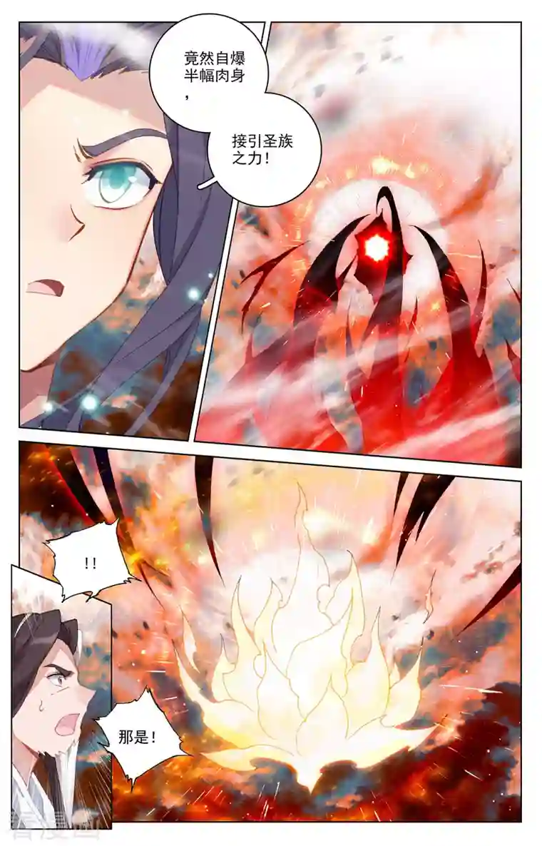 元尊第356话上 接引圣族