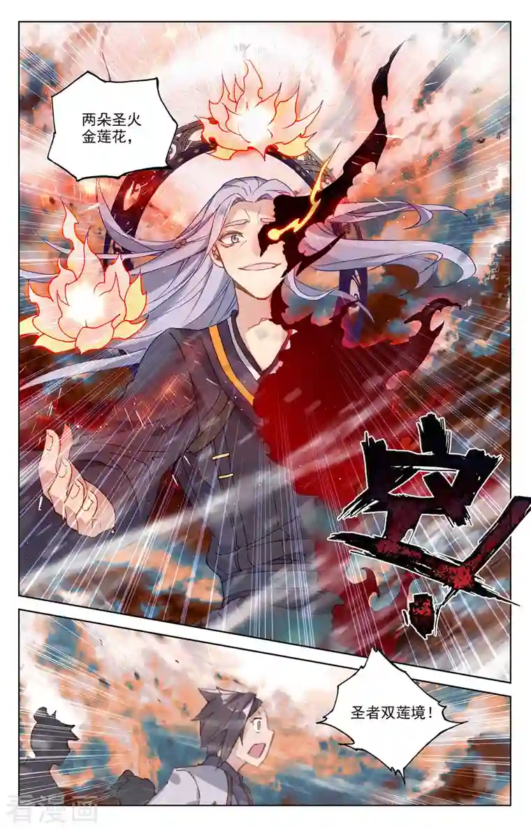 元尊第356话上 接引圣族