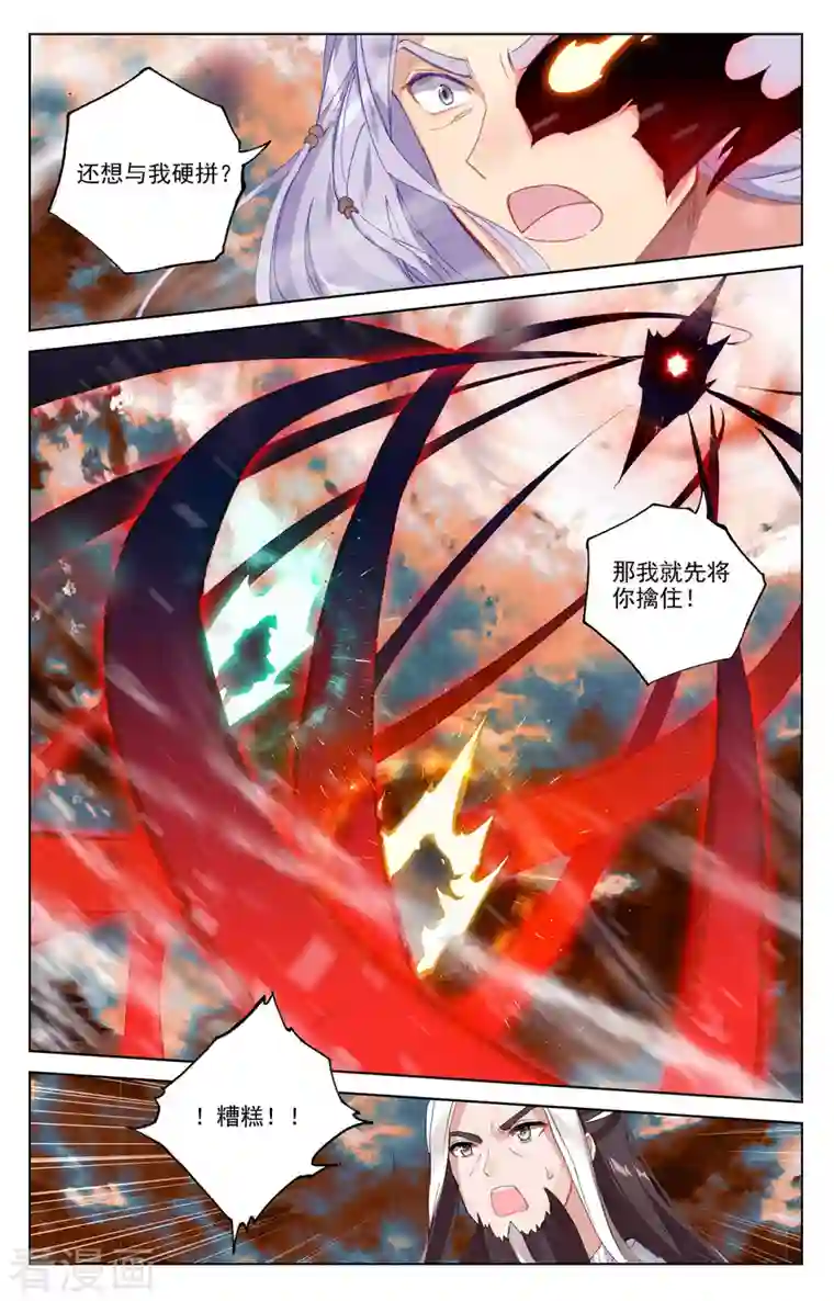 元尊第356话下 接引圣族