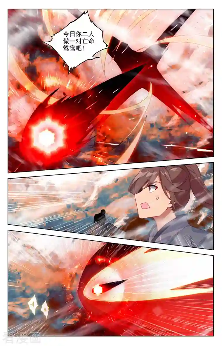 元尊第358话上 为爱自爆