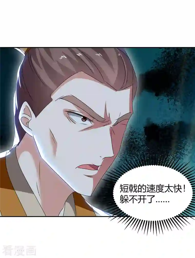 最强升级第257话 魔人
