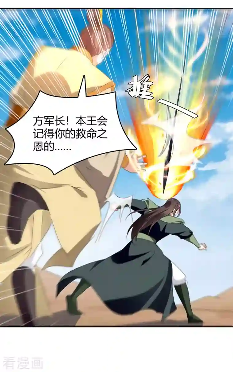 最强升级第257话 魔人