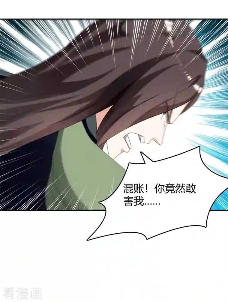 最强升级第257话 魔人