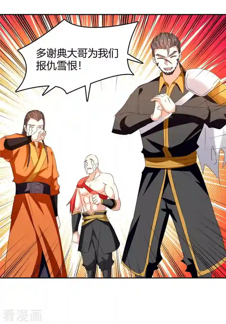 最强升级第257话 魔人