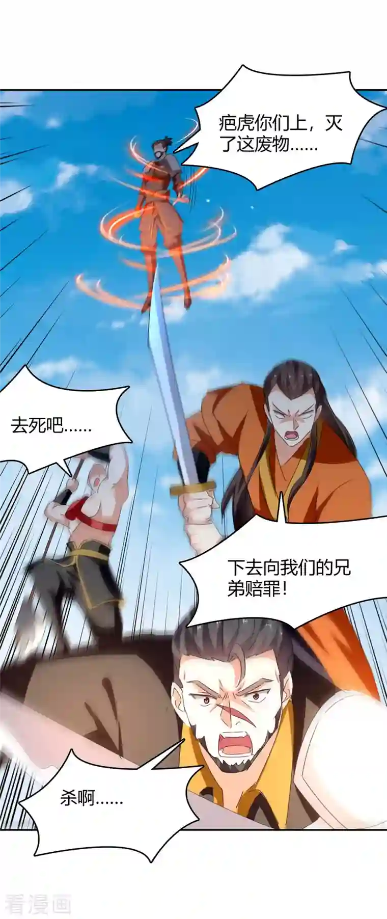 最强升级第257话 魔人