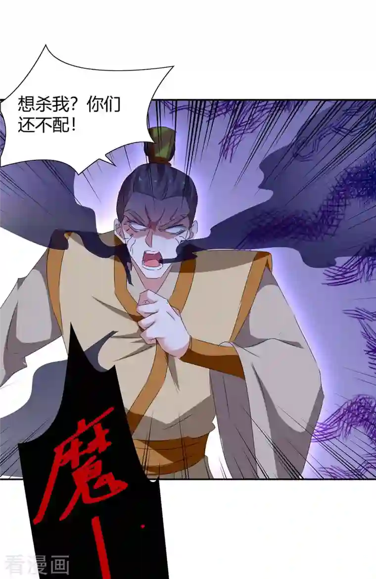 最强升级第257话 魔人