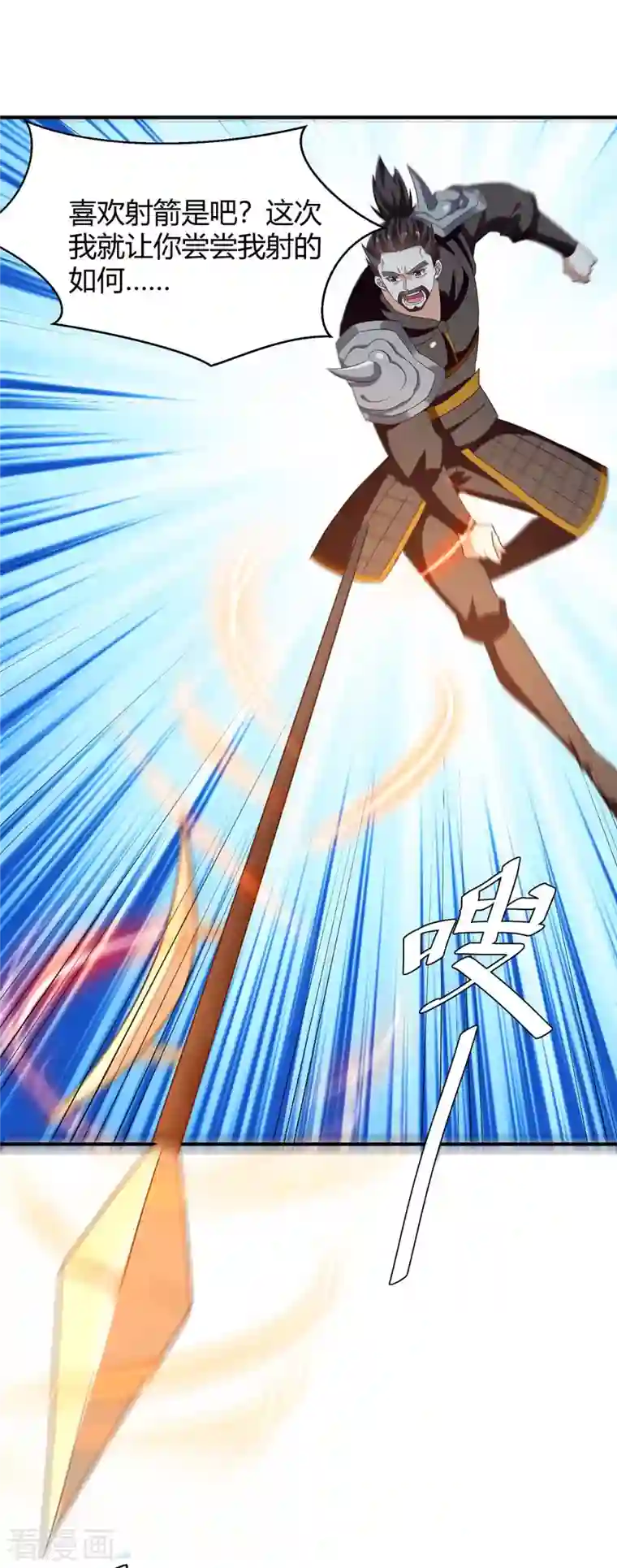 最强升级第257话 魔人