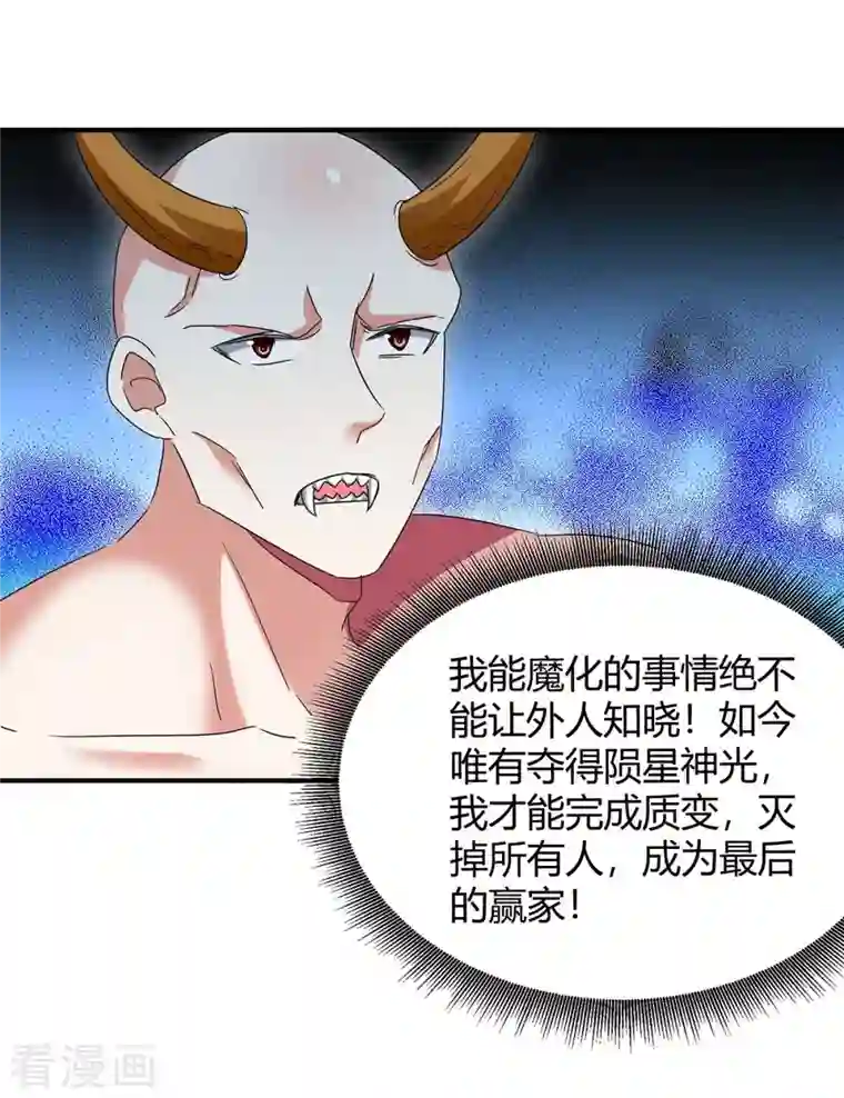 最强升级第258话 怎么又是你？